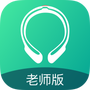专注云课堂老师版