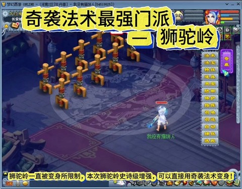 梦幻西游手游愤怒值怎么增加[图2]