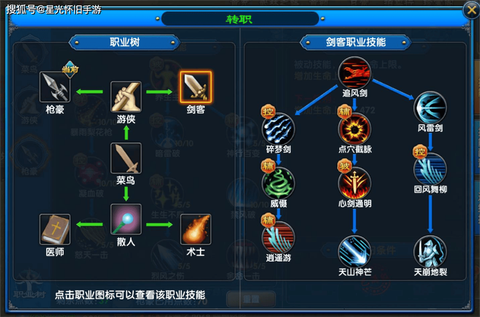 武林外传装备怎么经验