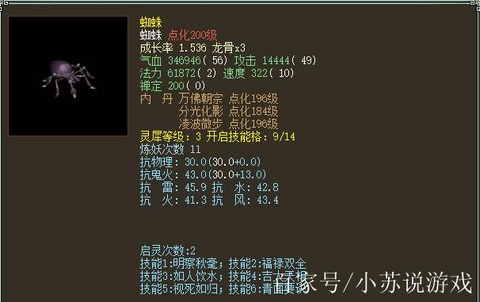 大话2称谓有什么用