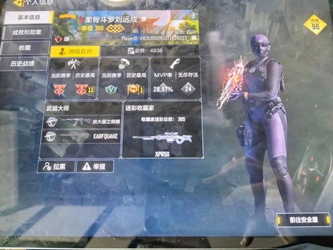 手游穿越火线怎么静步