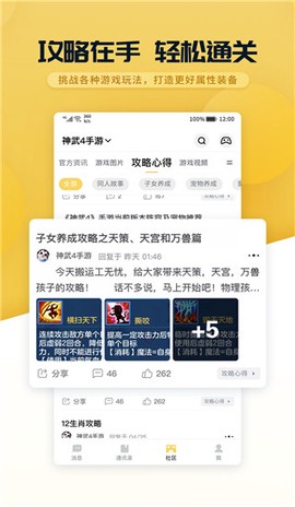 多益战盟图2