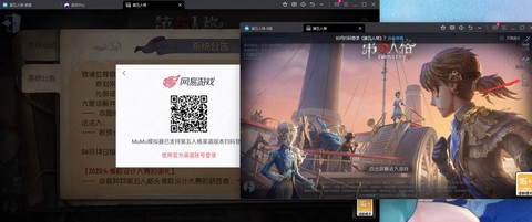 第五人格如何扫码登录[图2]