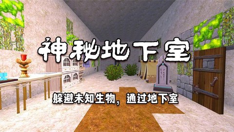 迷你世界密室怎么做