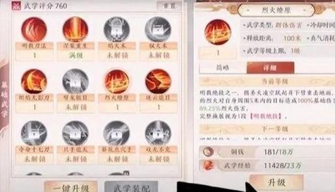 金庸群侠传明教怎么打[图2]