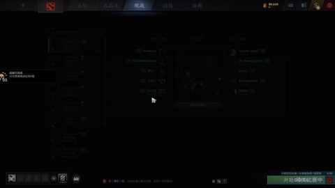 dota2如何聊天