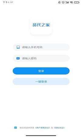 货代之家[图1]