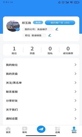 货代之家图1