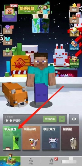 手机怎么玩我的世界[图2]
