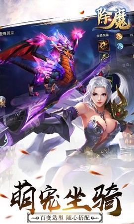 武林除魔[图1]