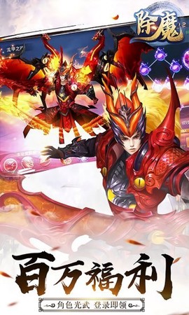 武林除魔图2