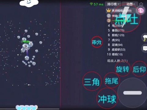 球球大作战如何隐形