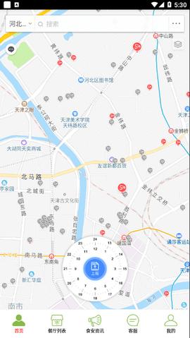 食安河北图2