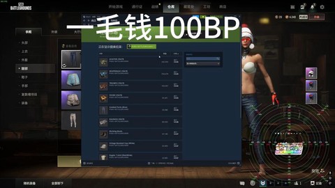 绝地求生bp怎么买[图1]