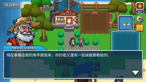 航海生活2图2