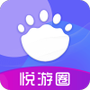 悦游圈