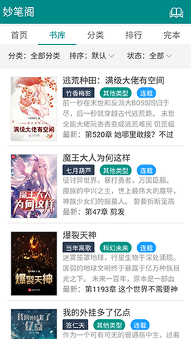 妙笔阁图2