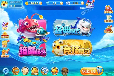 全民捕鱼季图1