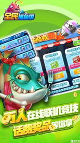 全民捕鱼季图3