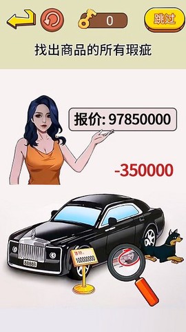 脑洞通关挑战图1