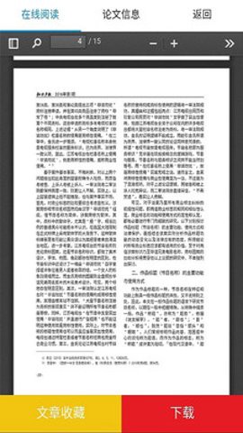 论文大全图3