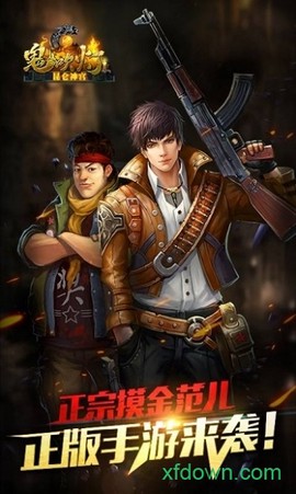 鬼吹灯昆仑神宫[图1]