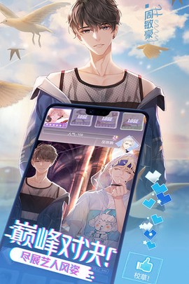 一直奔向月图2