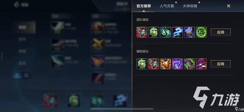 英雄联盟为什么改装备了[图1]