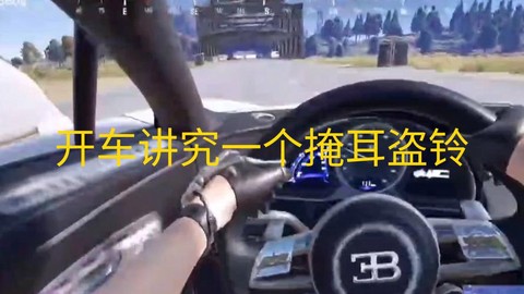 绝地求生怎么开车啊[图2]