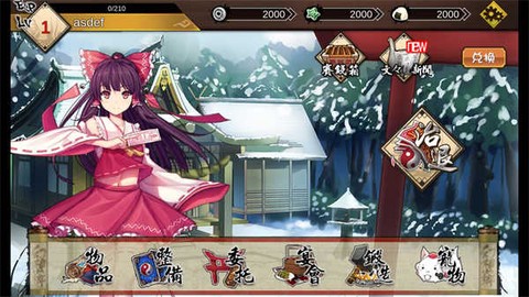大家の幻想乡图2
