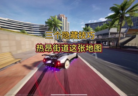 极品飞车12如何通关[图1]