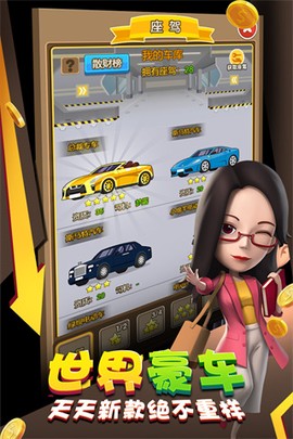 金币大富翁图2