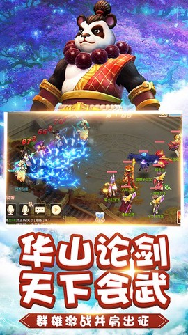 桃源仙境图1