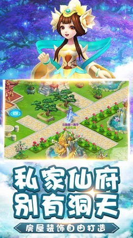 桃源仙境图3