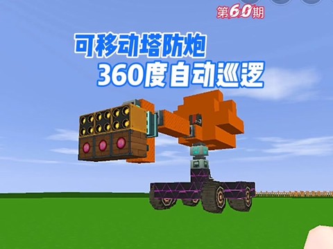 迷你世界怎么做大炮[图1]