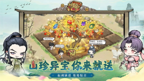 乱世江湖[图1]
