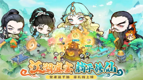 乱世江湖图2