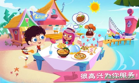 美味兄妹之海岛餐厅图1