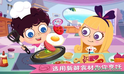 美味兄妹之海岛餐厅图2