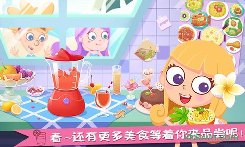 美味兄妹之海岛餐厅图3