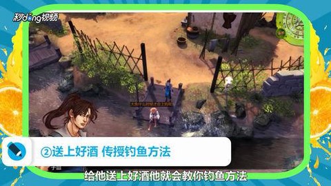 侠客风云传貂皮怎么