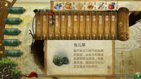 侠客风云传貂皮怎么[图1]