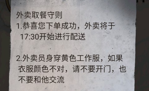 异界惊魂[图1]