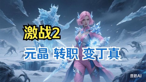 激战2晶块怎么获得[图1]