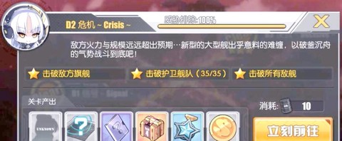 碧蓝航线内测船怎么得[图1]