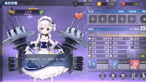 碧蓝航线内测船怎么得[图2]