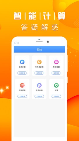 公积金利率计算器图1