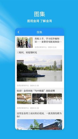 金湾融媒图2