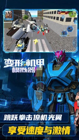 机甲变形战车模拟图3