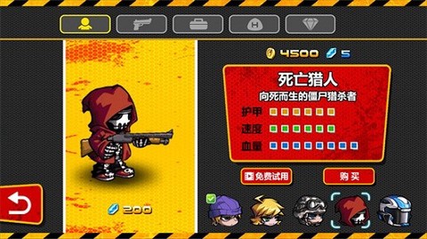 橡皮人挑战图2